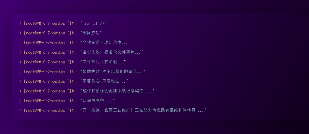 图片[1]-恶搞跑路维护网页html代码-云思博客