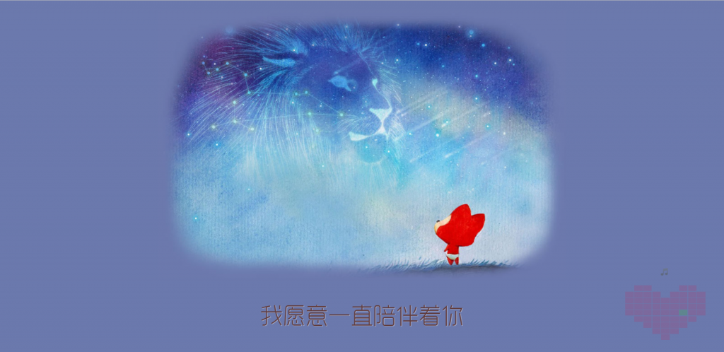 图片[1]-阿狸七夕表白单页html源码-云思博客