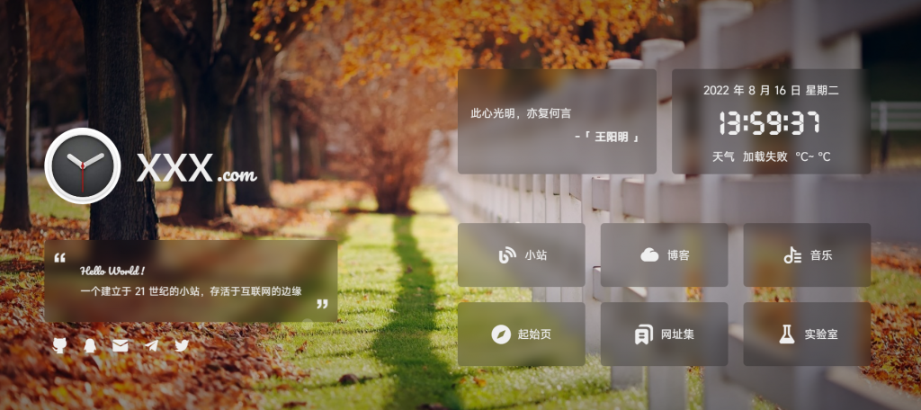 图片[1]-一个漂亮的个人主页源码-云思博客