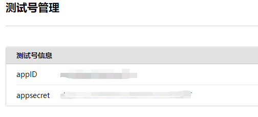 图片[2]-给你的女朋友做一个专属微信推送-云思博客