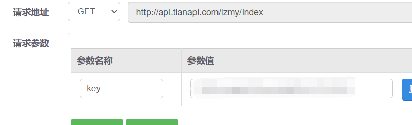 图片[8]-专属微信推送py版-云思博客