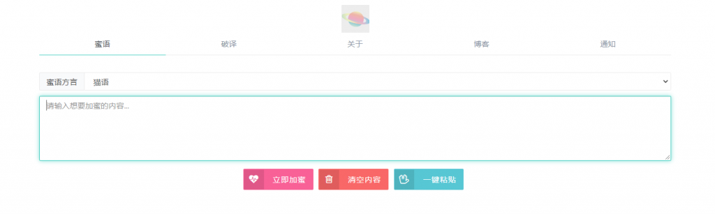 图片[1]-蜜语星球 给ta一段悄悄话 源码版-云思博客