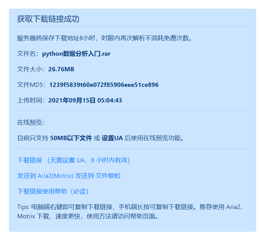 微信截图_20230101210723