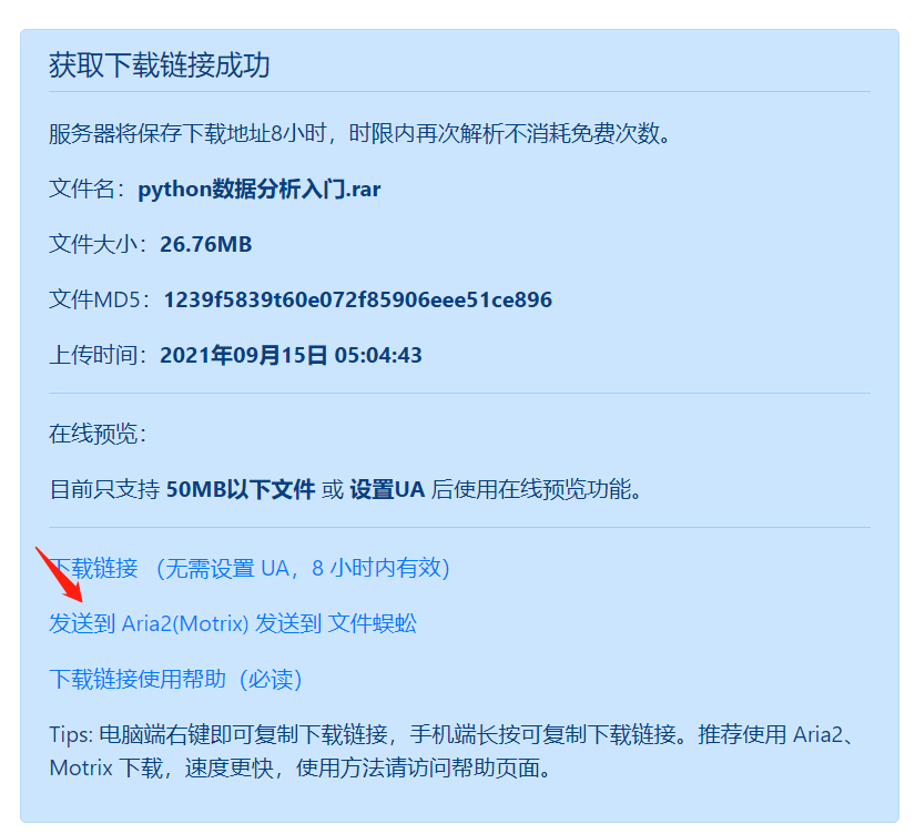 微信截图_20230101211342