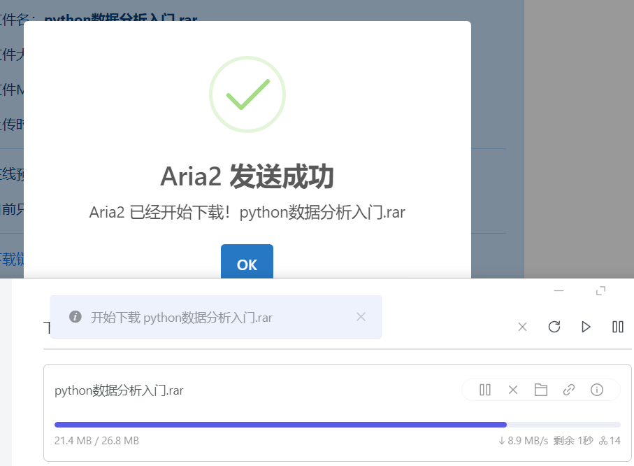 微信截图_20230101211657