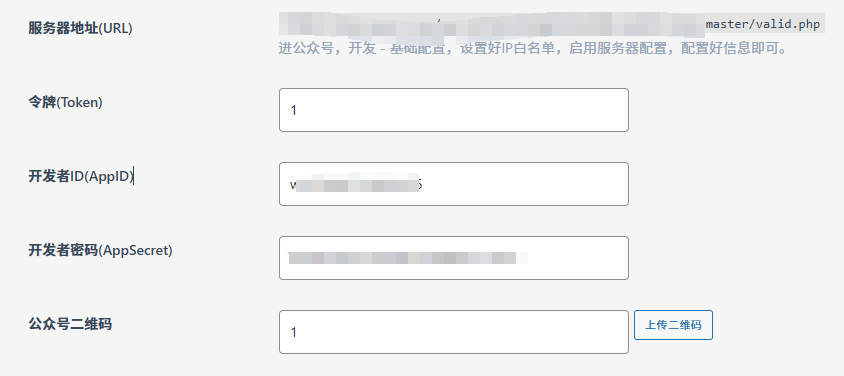 图片[4]-日常维护错误之微信公众号token验证失败-云思博客