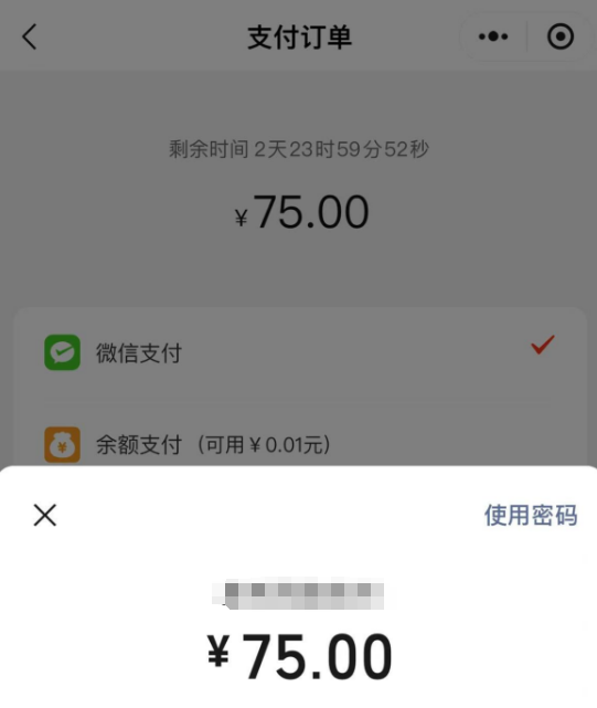 图片[3]-日常错误之微信小程序支付失败，支付功能暂时无法使用-云思博客